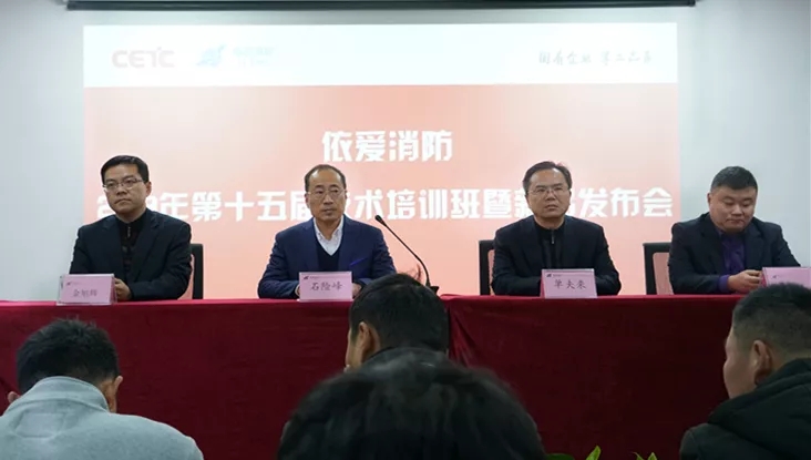 春暖花開，奮進(jìn)正當(dāng)時(shí) ——依愛消防第十五屆技術(shù)培訓(xùn)班盛大開班！