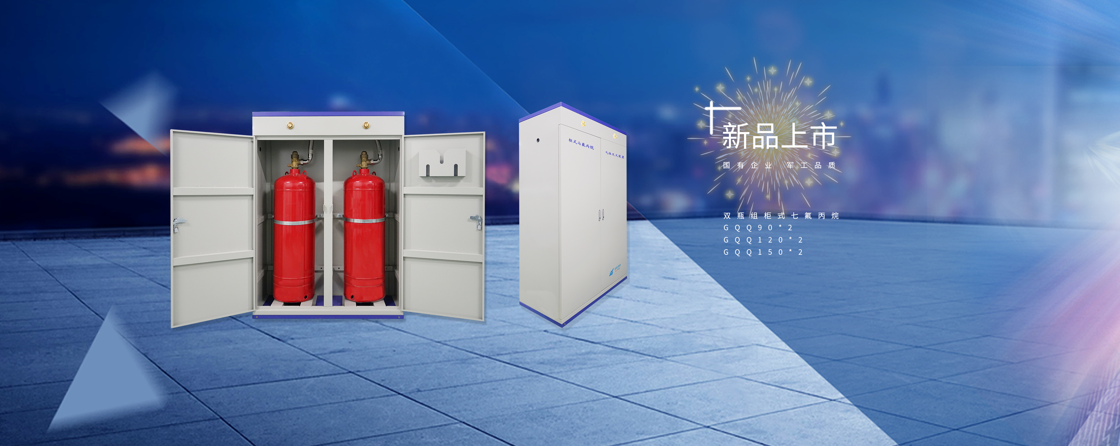 Headline：Guesting on documentary [Glory behind the scenes]，EI FIRE showed its outstanding strength on CCTV once again！