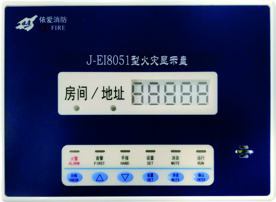 J-EI8051型火災(zāi)顯示盤(pán)