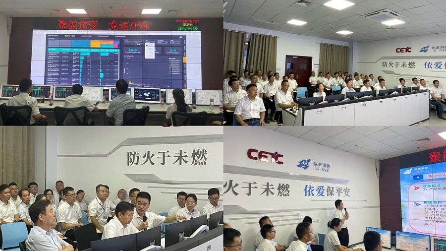 聚能、預(yù)變、競速、奪標(biāo)！ -- 依愛消防2023年年中會(huì)議勝利召開