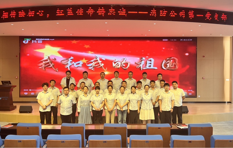 薪火相傳映初心 紅藍(lán)使命鑄忠誠  —— 消防公司黨總支第一黨支部主題黨日活動紀(jì)實(shí)